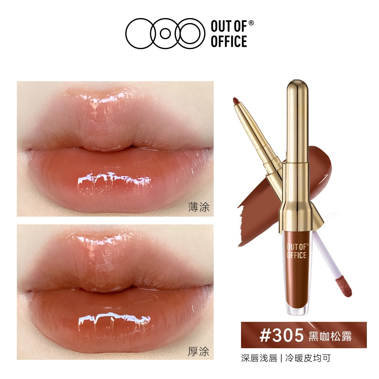 OUTOFOFFICE 2IN1 Essence Lipliner n Gloss 1.7g