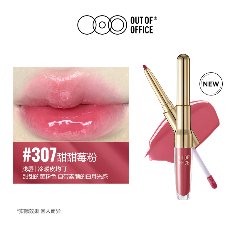OUTOFOFFICE 2IN1 Essence Lipliner n Gloss 1.7g