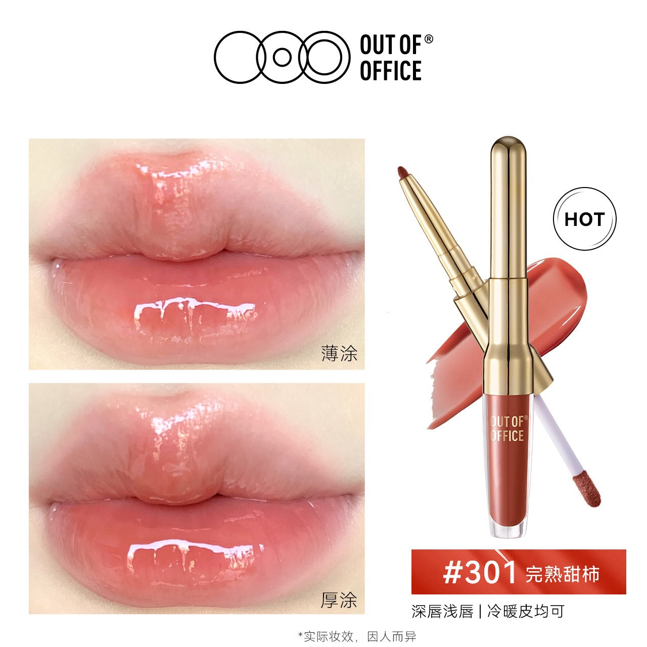 OUTOFOFFICE 2IN1 Essence Lipliner n Gloss 1.7g