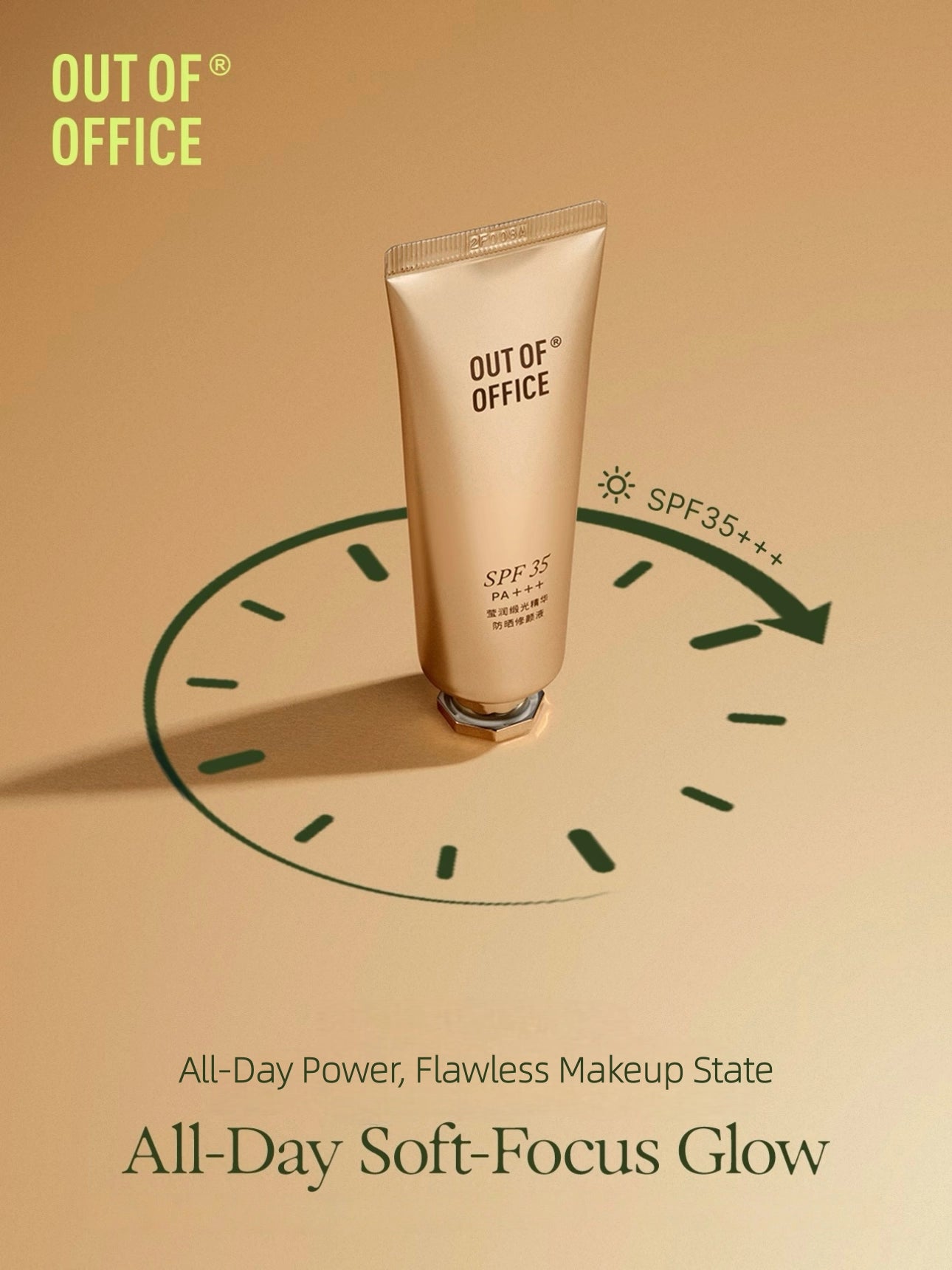 OUTOFOFFICE - Brightening Glow Sunscreen Serum Tint 35ml