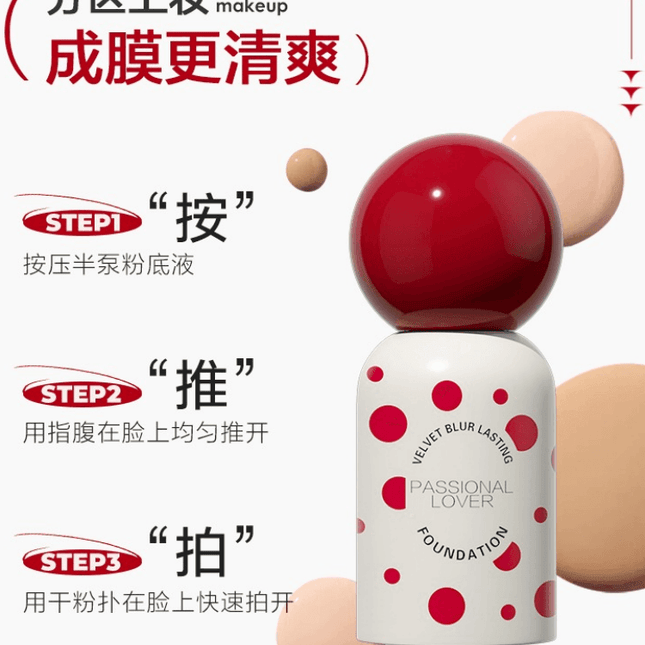 Passional Lover - Velvet Blur Lasting Foundation 3.0 30ml