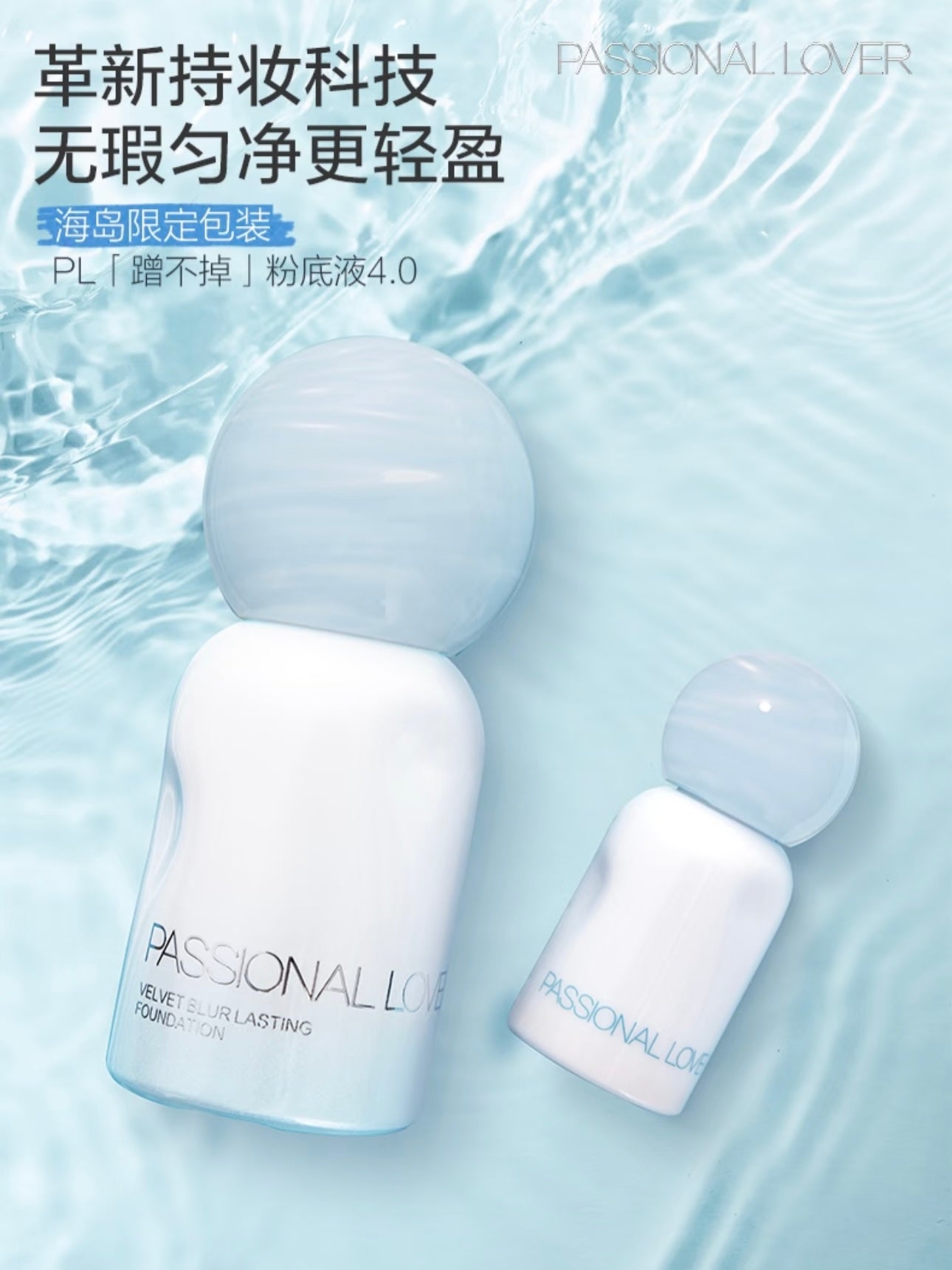 Passional Lover Island Ver. Velvet Blur Lasting Foundation 4.0