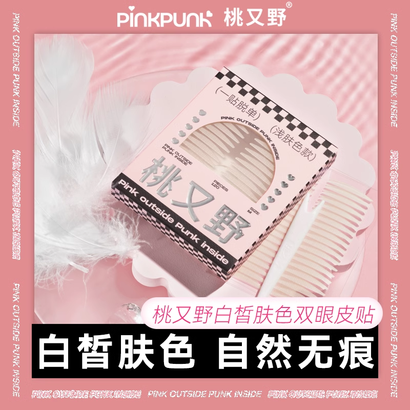 PinkPunk Arrebol Double Eyelid Sticker Light Skin Color PNP002