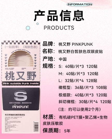 PinkPunk Arrebol Double Eyelid Sticker Light Skin Color PNP002