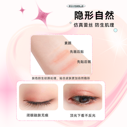 PinkPunk Arrebol Double Eyelid Sticker Light Skin Color PNP002