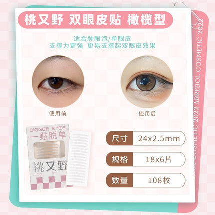 PinkPunk Arrebol Double Eyelid Sticker Skin Color PNP001