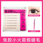 【Glue Free with Tweezer*1】Little Sparkle Under Eyelash