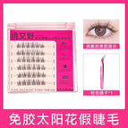 【Glue Free with Tweezer*1】Sun Flower