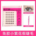 【Glue Free with Tweezer*1】Little Blossom