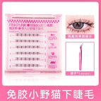 【Glue Free with Tweezer*1】Little Wild Cat Under Eyelash