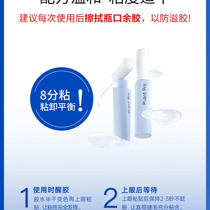 Plant Pro Eyelash Glue White To Transparent PTP001 - Chic Decent