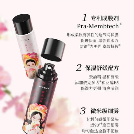 Pramy X Xunpu Moisturizing Makeup Setting Spray PRY003