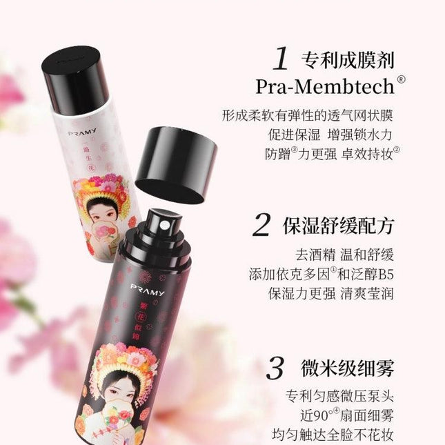 PRAMY - Xunpu Moisturizing Makeup Setting Spray 100ml