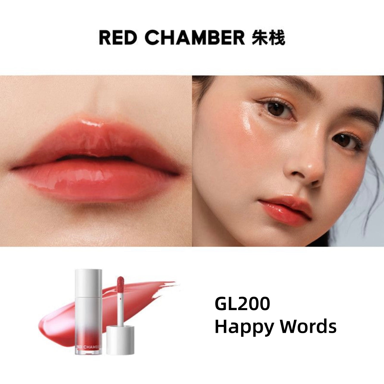 RED CHAMBER - HARUKI HydraGlow Multi-Use Liquid