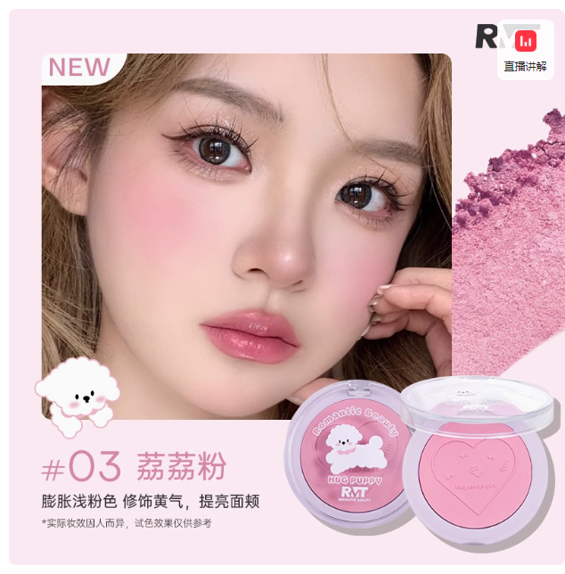 Romantic Beauty - Hug The Puppy Blusher 3.8g