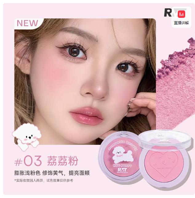 Romantic Beauty Hug The Puppy Blusher RMT029