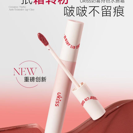 UKISS Creamy Matte Anti Transfer Lip Clay UKS020