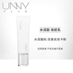 Sensory Airy Hydrating Primer 35g