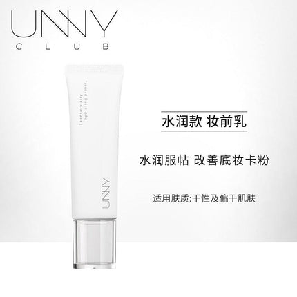 UNNY CLUB Face Primer UNC031