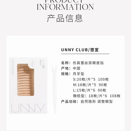 UNNY CLUB Invisible Lace Double Eyelid Sticker UNC023