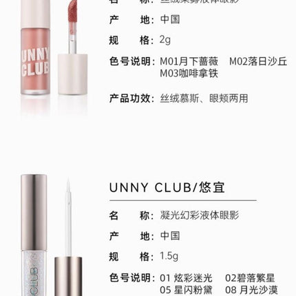 UNNY CLUB Liquid Eyeshadow UNC014