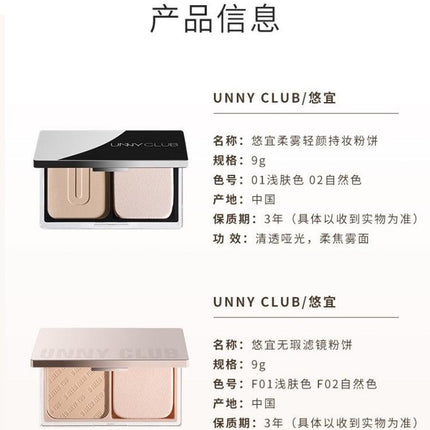 UNNY CLUB Pressed Setting Powder UNC015