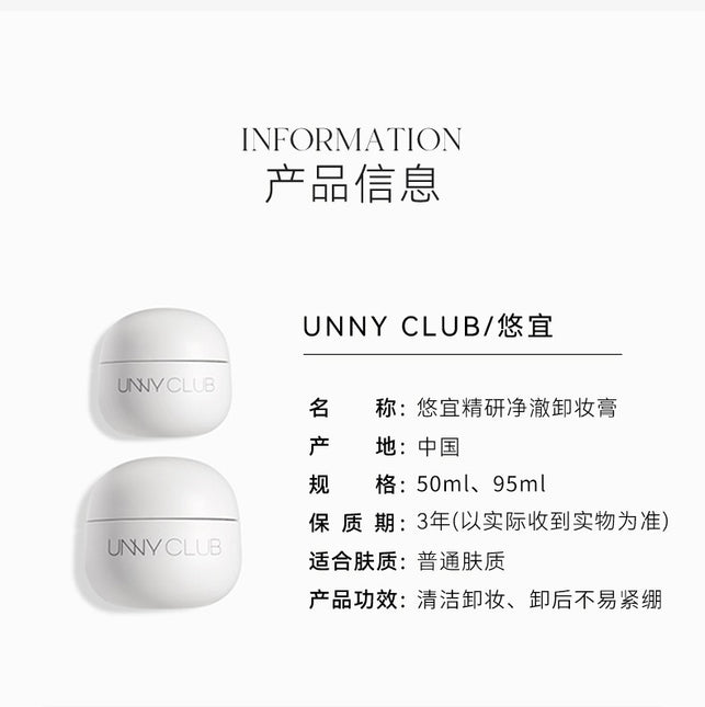UNNY CLUB Professional Cleansing Balm UNC022