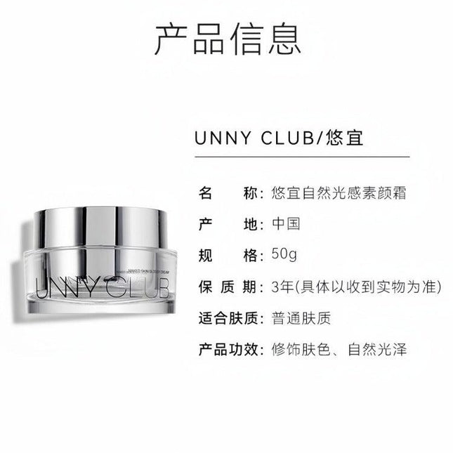 UNNYCLUB - Skin Glossy Cream 50g