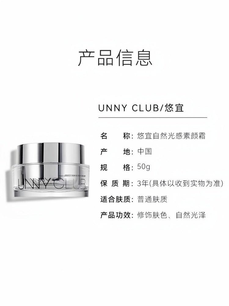 UNNY CLUB Skin Glossy Cream UNC033