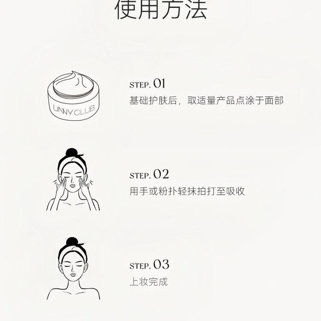 UNNYCLUB - Skin Glossy Cream 50g