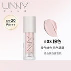 Moisturizing UV Shield Base 03#, 30g