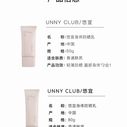 UNNYCLUB - Body Sunscreen SPF30 PA+++