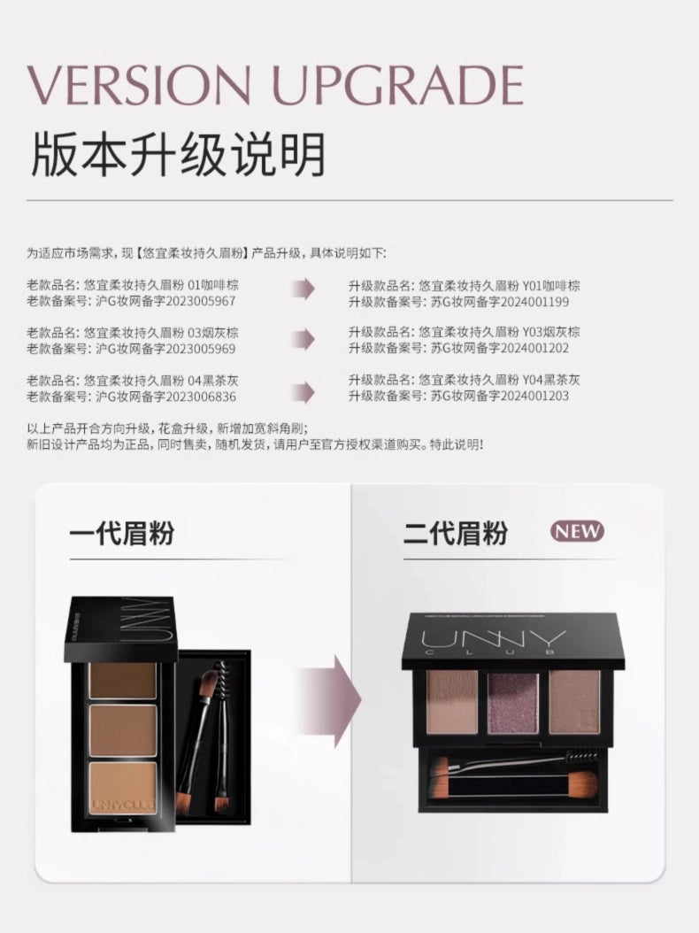 UNNY CLUB Natural Long Lasting Eyebrow Powder 2.7g