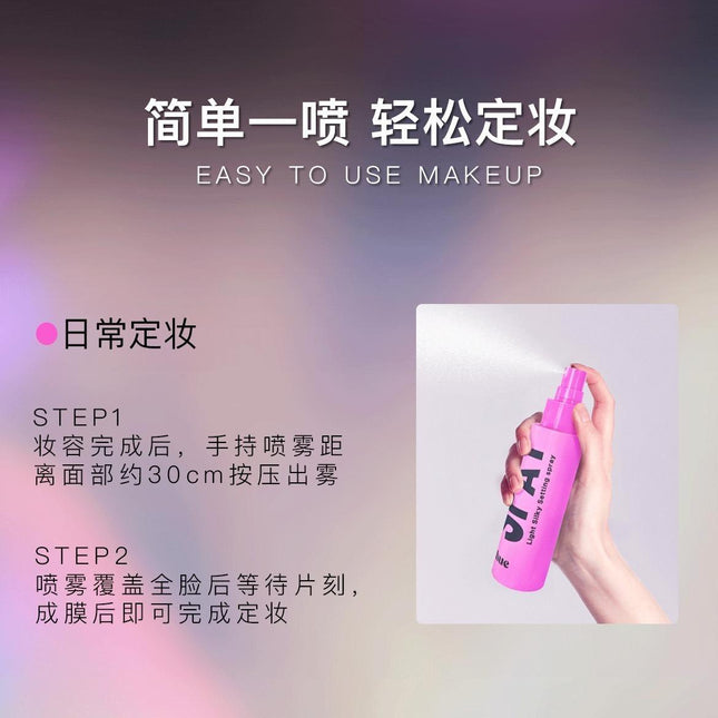 Uhue Light Silky Setting Spray UH017 - Chic Decent