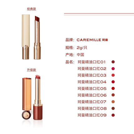 CAREMILLE Essential Oil Lipstick CM002