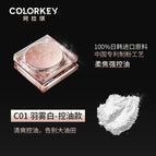 C01, Prefer for Oil Skin【20250728】