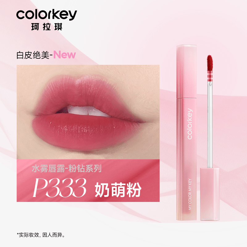 Colorkey Soft Matte Lip Tint KLQ077 Pink Diamond Simon Gongjun