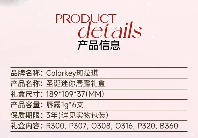 Colorkey - X'mas Mini Lip Tint Set 6g