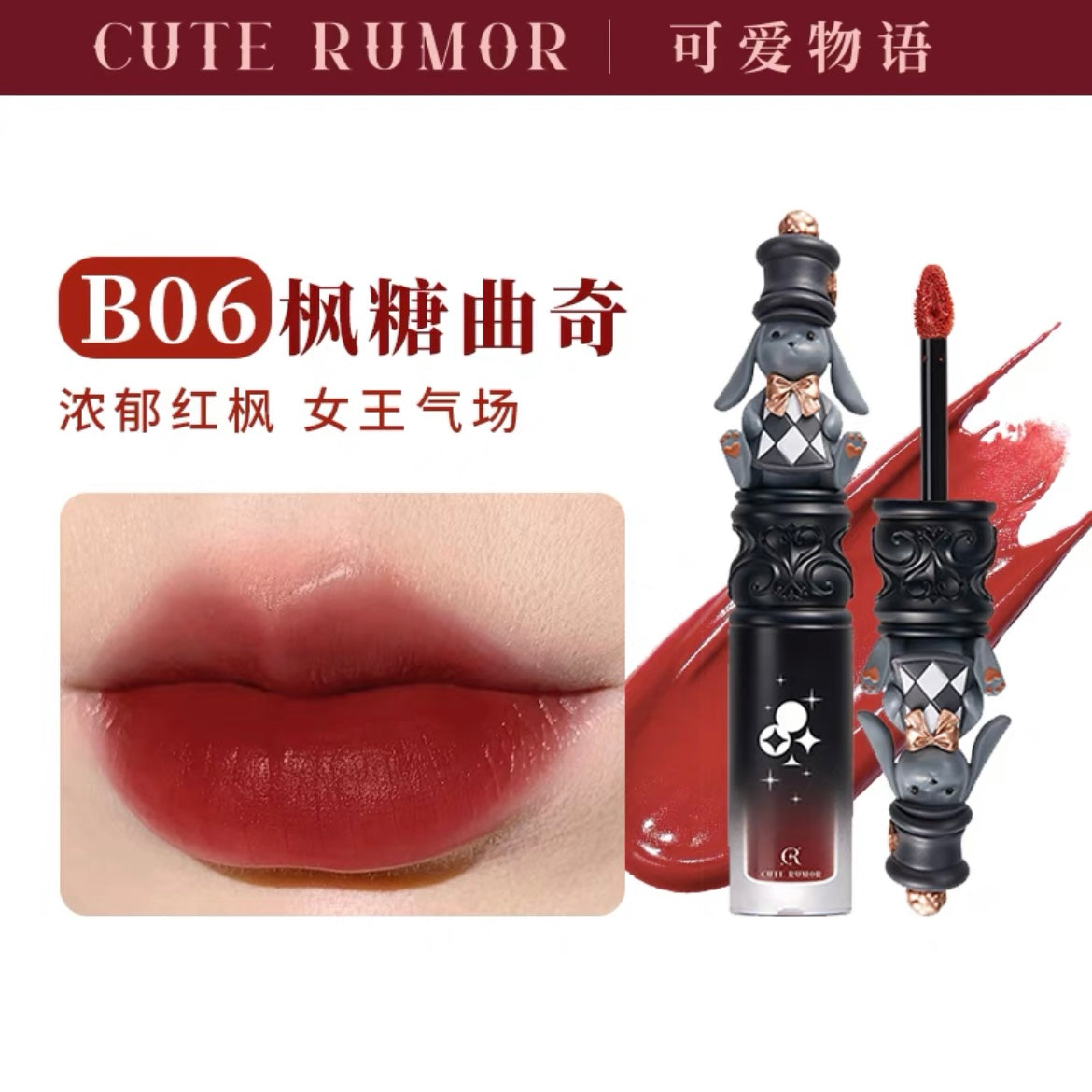 Cute Rumor Black Series Matte Lip Cream QR03