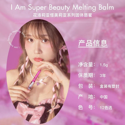 【NEW S01-S06】Flortte I Am Super Beauty Melting Balm FLT064 - Chic Decent