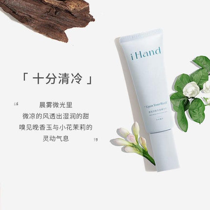 iHand Hand Cream 45g IH001