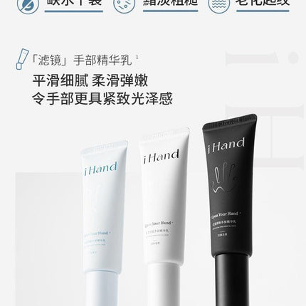 iHand Hand Cream 45g IH001