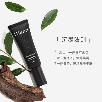 iHand Hand Cream 45g IH001