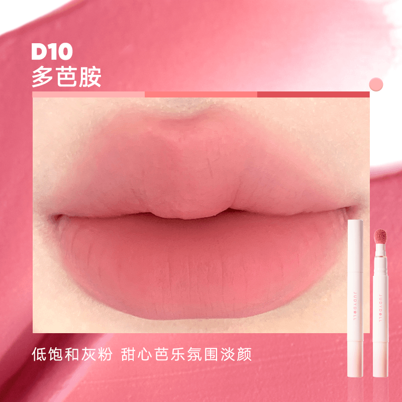 Judydoll Lip Powder Cream JD143