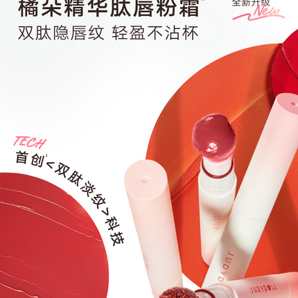 Judydoll Lip Powder Cream JD143