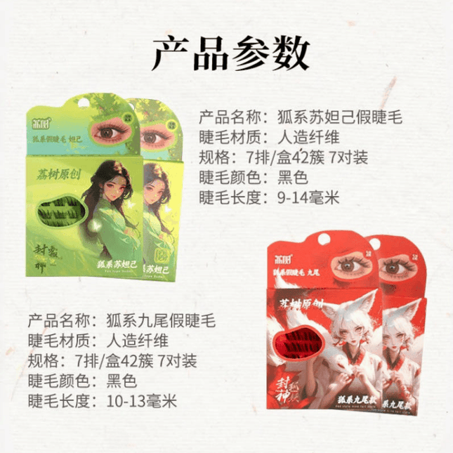LISHU - Fox Type False Eyelashes