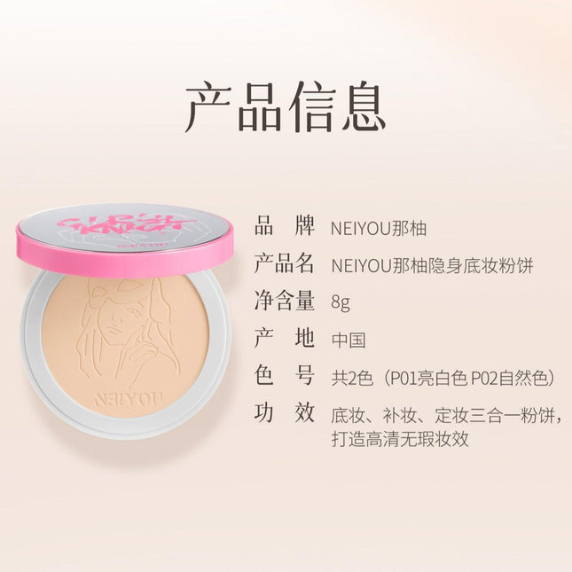 NEIYOU Setting Pressed Powder NY005 - Chic Decent