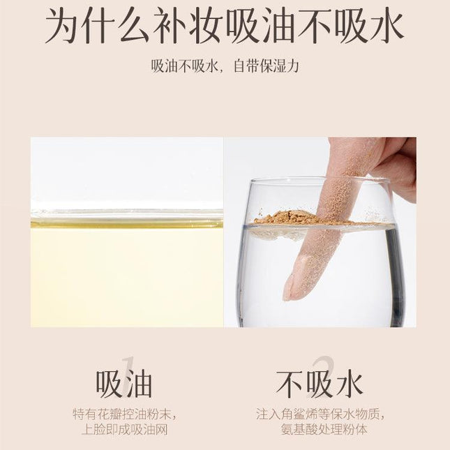 NEIYOU Setting Pressed Powder NY005 - Chic Decent