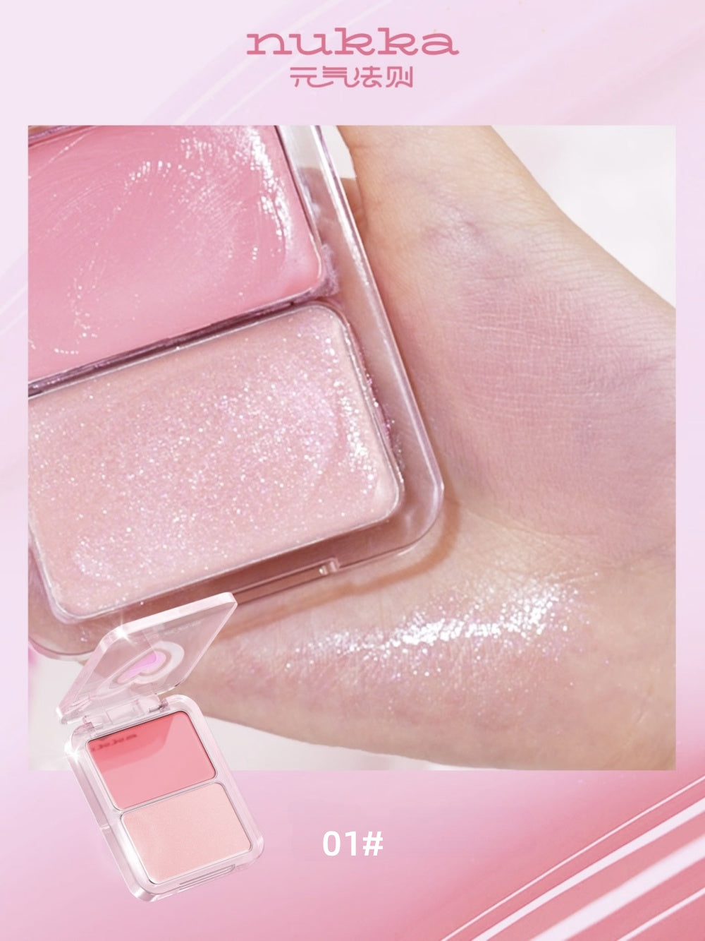 nukka - Dewy Glow Blush Palette 5g