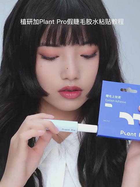 Plant Pro Eyelash Glue Blue To Black PTP002